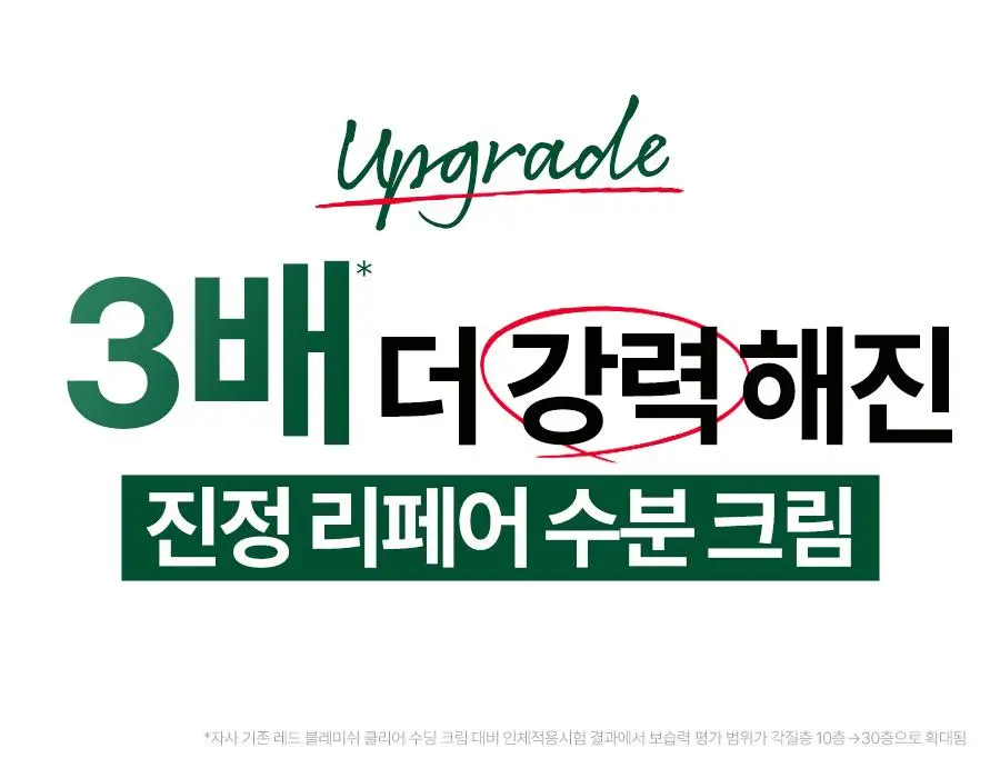 [튜브타입/단독기획] 닥터지 레드 블레미쉬 클리어 수딩크림 EX 70ml 튜브 기획 (+30ml+세럼10ml*2ea) 상세페이지 5